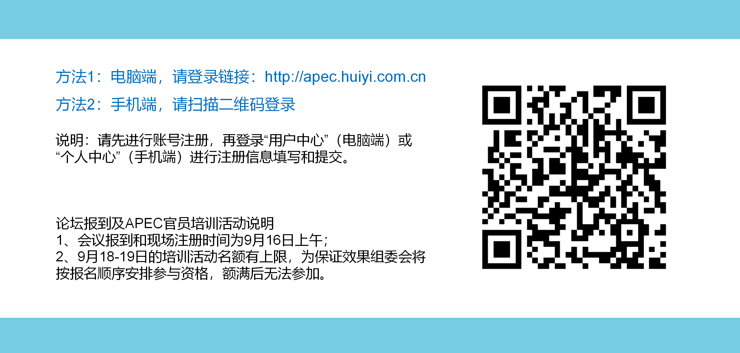 在线系统注册.png